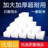Herramienta de limpieza de zapatos de algodón de espuma blanca, bloque de limpieza mágico de esponja nano, estropajo de cocina para lavar platos y juegos de té