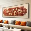 Quadro Decorativo de Parede de Fundo de Sofá Vermelho em Estilo Chinês com o Caractere "Fu" para a Sala de Estar, Imagem Festiva "Fu", Mural de Ano Novo