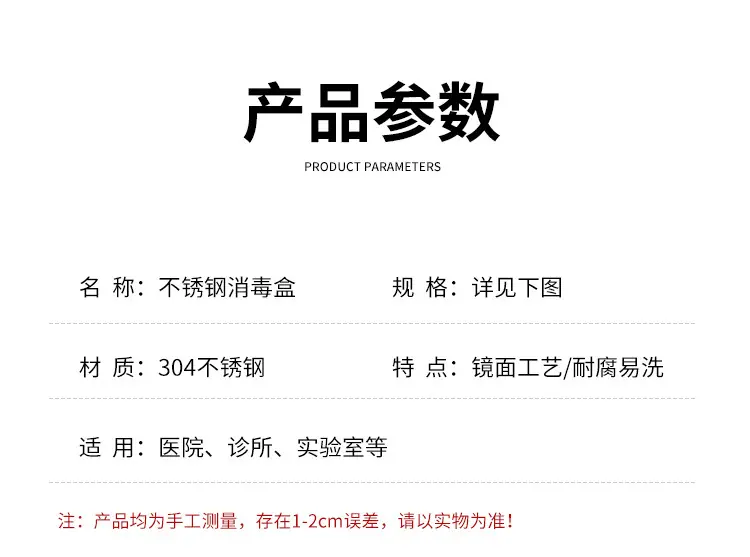 消毒盒_08