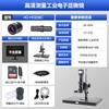 OSVI (AOSVI) Microscopio Electrónico Digital de Medición e Inspección Industrial HD AO-HD208C