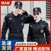 Conjunto de Uniforme de Seguridad para Hombre, Uniforme de Servicio de Invierno, Uniforme de Verano de Manga Corta y Manga Larga, Estilo Primavera y Otoño, Ropa de Trabajo Negra para Entrenamiento