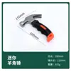 Luwei Tools Martillo de Uñas Martillo Octogonal Multifuncional Mango de Plástico para el Hogar Martillo Especial para Carpintería Mini Martillo Al por Mayor