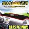 Adequado para Citroen Elysee C4 C-Elysee C5 Tapete de Proteção Solar para Painel e Console Central Tapete de Proteção Solar e Isolamento Térmico