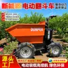 Camión Volquete Eléctrico Empujado a Mano, Camión Volquete de Descarga Automática con Capacidad de Carga de 300 kg Toneladas, una Herramienta Potente para Huertos y Construcción de Carreteras