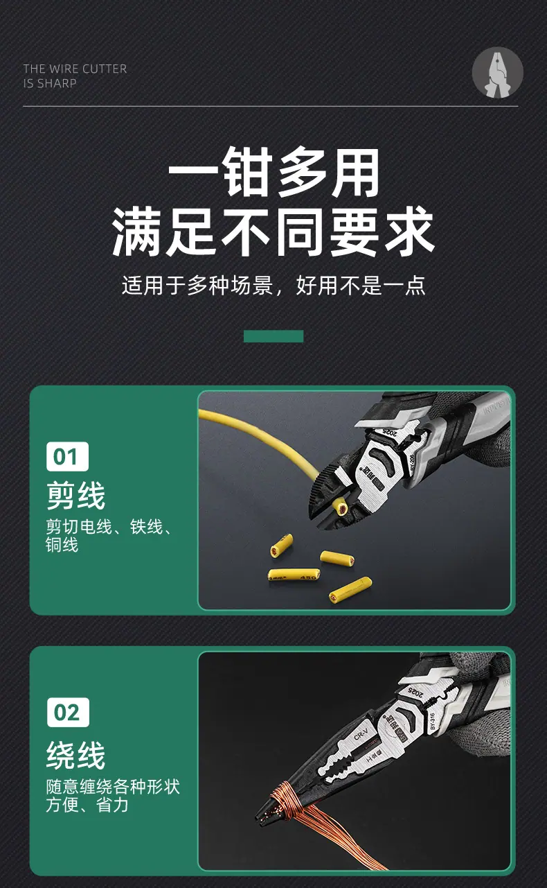 剪钳详情页_03