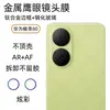 Aplicable a Huawei Changxiang 80 Película Templada HD Vidrio Electrochapado de Aluminio Alto Anti-miradas y Película a Prueba de Polvo Película para Lente Enjoy80
