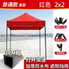 Toldo Parasol Retráctil para Mercado Nocturno al Aire Libre, Carpa de Cuatro Esquinas Resistente, Carpa Paraguas Plegable y Resistente al Agua de Cuatro Patas Zb Engrosada