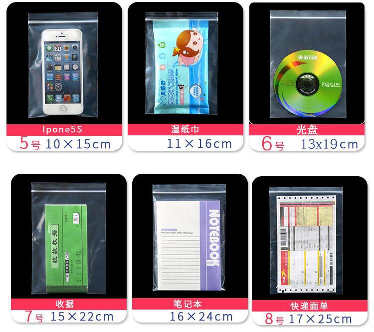 自封袋尺寸展示2.jpg