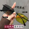 Óculos com Variação de Cor de Farol Alto Diminuído para Homens, Óculos Lisos, Armação Quadrada Elegante para Dirigir, Visão Noturna, Dia e Noite, Anti-Luz Azul, Ultraleve para Mulheres
