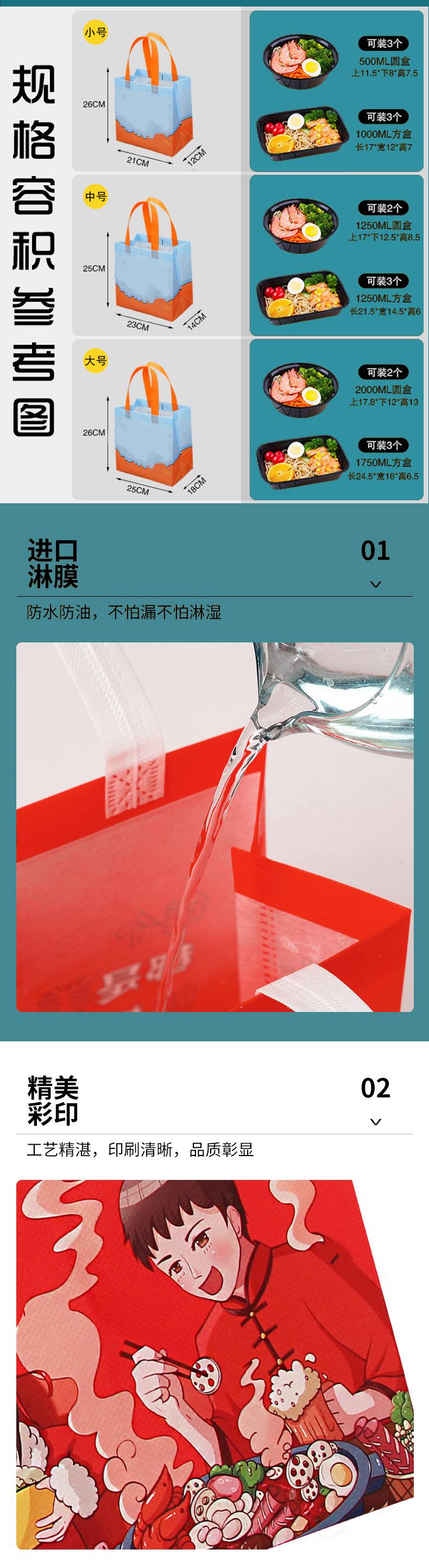 无纺布外卖袋4