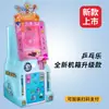 Nueva Máquina de Pinball Eléctrica de Monedas para Bebés, Coche de Juguete Pinball para Parque de Atracciones Comercial, Máquina de Juego de Pinball para Niños