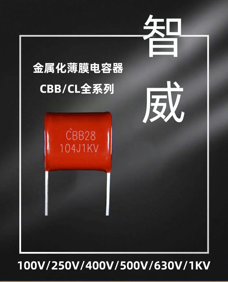 详情薄膜电容_01.gif