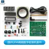 (Regiones) Kit de Radio FM Digital con Pantalla de Tubo Digital Basado en Microcontrolador 51 Ingeniería Electrónica y Eléctrica