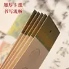 Papel para Caligrafia Marcador de Página Estilo Chinês Caligrafia Artesanal Clássica Pintura Chinesa Batik Manuscrito em Branco Autopreenchível Estudante Caneta Dura Pincel
