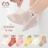 24 Calcetines de Bebé Transpirables Línea Cero para Primavera y Verano Calcetines Infantiles de Dibujos Animados 3 Pares Calcetines de Malla Ultra-finos de Caña Alta