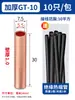 Terminal de Tubo de Cobre Rojo Manga de Cobre Puro Junta de Conexión de Cables Juego de Terminales gt Tubo Pequeño de Cobre para Conexión