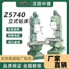 Z5140B-1 Taladro vertical Zhongjie Taladro de agujero profundo alimentación automática Z5740B Taladro vertical Shenyang
