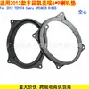 Adecuado para Toyota Camry 2012, almohadilla de bocina hueca especial 6* 6*9 pulgadas junta de bocina específica para automóvil
