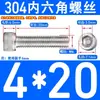 Parafuso de Soquete Sextavado de Cabeça Cilíndrica Aço Inoxidável 304 Parafuso Din912 M3M4M5M6M8M10M12-M24