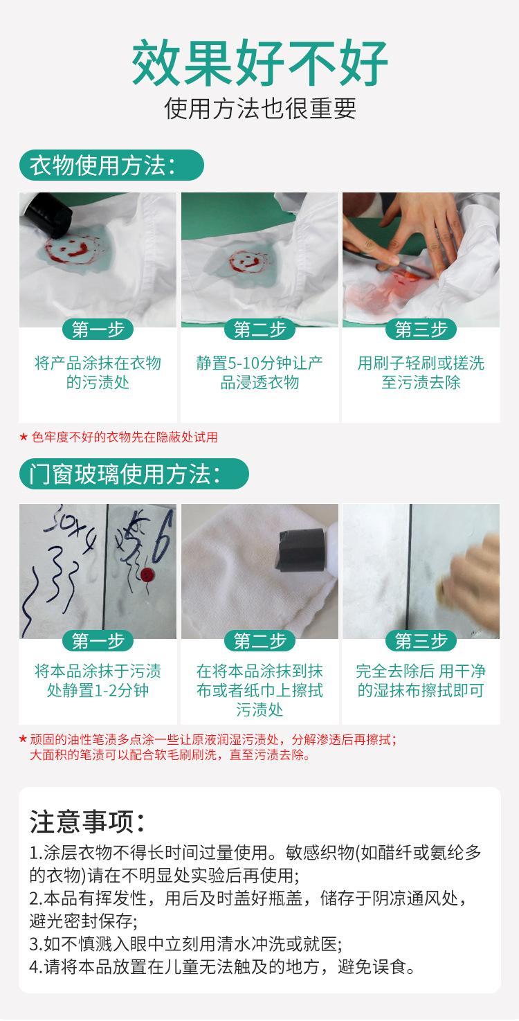 洗诺漆胶详情750_05.jpg