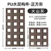 Pu Jiugongge componente red social ladrillo hueco pared de fondo de partición de doble cara cemento ladrillo de construcción ligero tablero de nueva ola