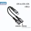 Cables de Audio Trenzados de Nylon TIPO C Uno a Dos Adecuados para Apple Music Carga Adaptador de Auriculares Uno a Dos