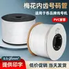 Tubo Marcador de Número Impresso em Máquina de PVC em Branco Formato Flor de Ameixa Dentado Internamente Manga Marcadora de Número de Linha 1.5/2.5/46810 Tubo Codificador Quadrado