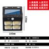 Nova parede externa Parede externa Pátio doméstico COB Solar Corpo Humano Sensor Luz Solar Luz do jardim