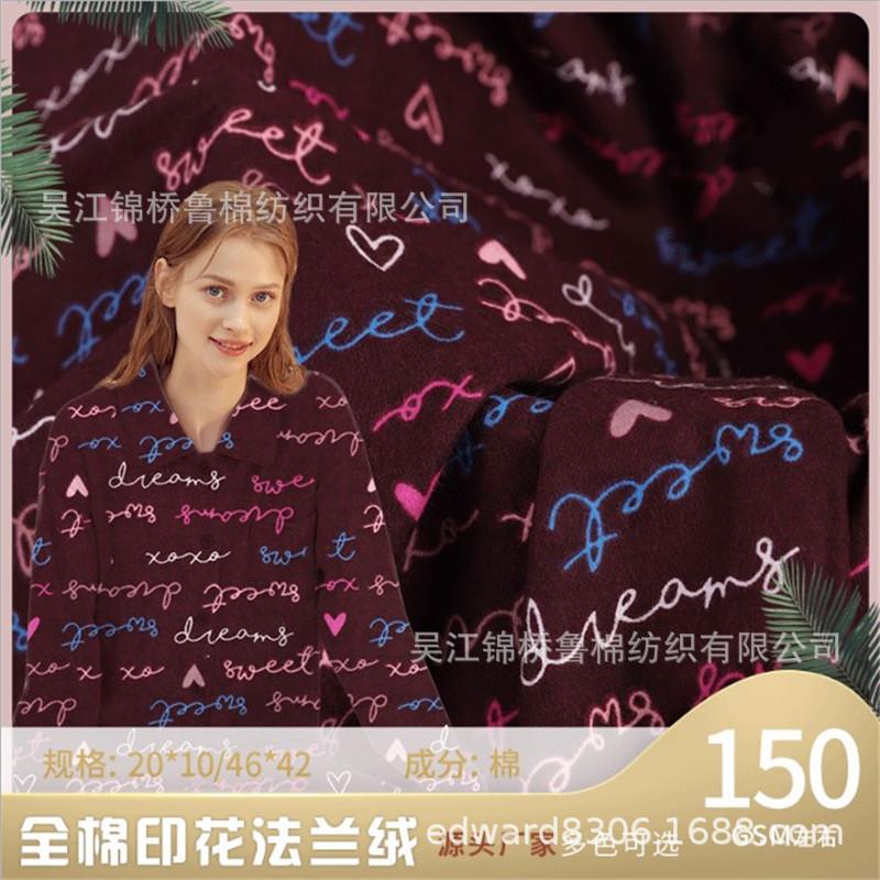 印花素色法兰绒拉绒布主14.JPG