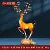 Jishanyuan "Riqueza por Todo o Caminho" Ornamento de Veado de Cobre Gabinete de Vinho Doméstico Entrada da Sala de Estar Presente de Inauguração A0039