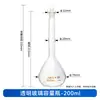 Frasco Volumétrico de Vidro Transparente Branco Frasco de Medição Experimental Marrom Frasco de Medição Classe A Frasco Volumétrico com Rolha de Vidro Fosco Experimento Químico Ensino