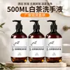Gel antibacterial de té blanco, exclusivo para hoteles, botellas pequeñas recargables, recipientes grandes recargables, jabón de manos de espuma densa, gran capacidad para casas de huéspedes