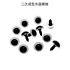 Ojos Rosca de Cristal Hechos a Mano Accesorios DIY Muñeca de Ganchillo Animal Ojos de Seguridad Entrega Rápida 24H En Stock