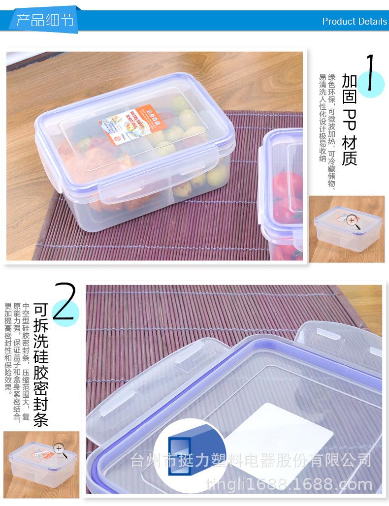 密封饭盒_r11_c1