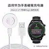 Aplicável ao carregador magnético Huawei Watch GT2 GT2E/Magic2/GT2Pro base de carregamento dividida