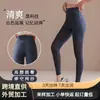Chica Fitness Sexy Malla Pantalones de Yoga Cintura Alta Levanta Glúteos Ajustados Adelgazantes Nuevos Primavera y Otoño Deportes al Aire Libre Pantalones Largos Modernos