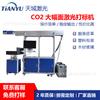 Máquina de marcado láser de CO2 para tubos metálicos de gran formato, impresora láser para papel, tela y madera, máquina de grabado láser