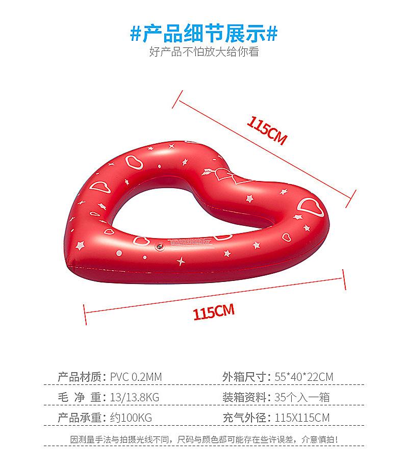 爱心泳圈2.jpg