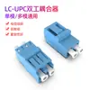 Acoplador de Fibra Óptica SC Adaptador LC Conector Simplex Conector de Empalme Adaptador Brida FC Grado Telecomunicaciones
