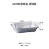 Caja de Empaque para Hornear a la Parrilla Lata Desechable de Papel de Aluminio Tazón de Papel de Aluminio Caja Rectangular Engrosada Nueva Caja para Llevar
