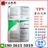TPV Estados Unidos Celanese 8211-35 8211-45 8211-55 8211-65 8211-55B100
