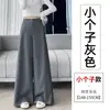 Tiro Real Pantalones de Traje de Pierna Ancha para Mujer Otoño 2026 Nuevos de Cintura Alta Adelgazantes Forma de Pera Buena Caída Pantalones Falda de Longitud al Suelo