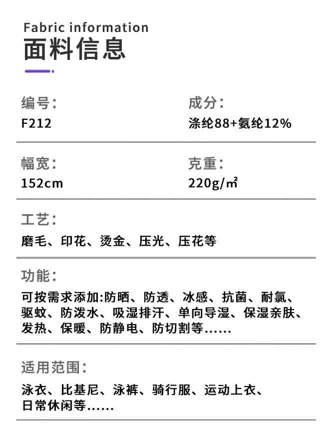 面料信息_副本