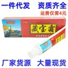 Jiming Tang Crema Tesoro del Tíbet Crema Herbal Crema Tesoro del Tíbet Ungüento para la Piel para Uso Externo