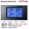 PEZM-031 Medidor Digital Multifuncional de Tensão, Corrente e Potência CC Voltimetro Amperímetro Display de Eletricidade LCD