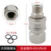 Cañón de Aire Grande Tubo de Aire Conector Rápido Conector de Bloqueo Automático Flujo Grande Neumático Rotación Universal con Válvula Conector Rápido con Interruptor