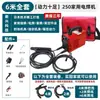 Máquina de Soldar con Tecnología Japonesa 250A para Uso Doméstico, Portátil con Caja de Herramientas, Juego Completo, Alimentación Bifásica 315A para Trabajos en Altitud