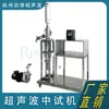 Máquina de Extração de Cogumelos Ultrassônica, Máquina Piloto de Extração Ultrassônica, Fabricante de Máquina de Extração de Gengibre, Instrumento de Extração Assistida por Ultrassom