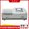 Espectrofotómetro UV-Visible de Doble Haz Shanghai MPS UV-6300 (incluyendo software)