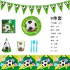 Venta caliente de fábrica nuevo dibujos animados cumpleaños infantil fiesta festiva ambiente fiesta patrón de fútbol traje de fiesta accesorios